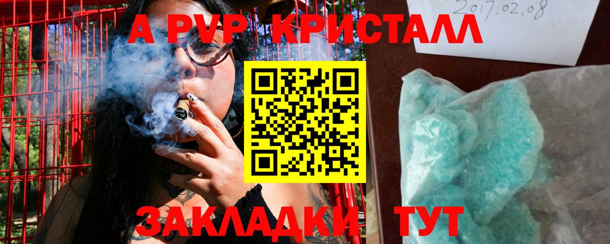 Кушва  Alfa_PVP Соль  Вход с VPN  где найти наркотики  Альфа ПВП мука 