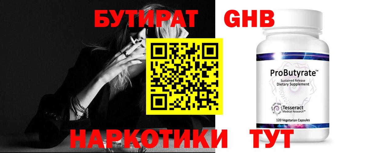 Кушва  Бутират Butirat  Вход с VPN 