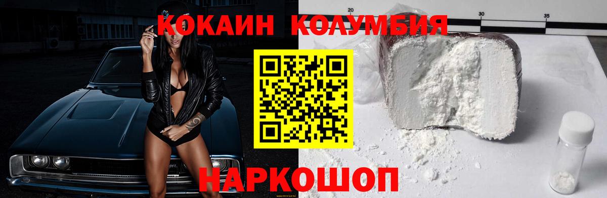 КОКАИН Эквадор  Кокаин  Кушва  Вход с VPN  Cocaine Columbia 