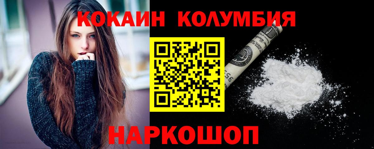 Кокаин 98% Кушва