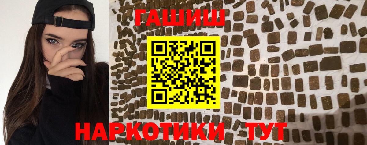 Кушва  даркнет сайт  Вход с VPN  ГАШИШ Premium  Гашиш 