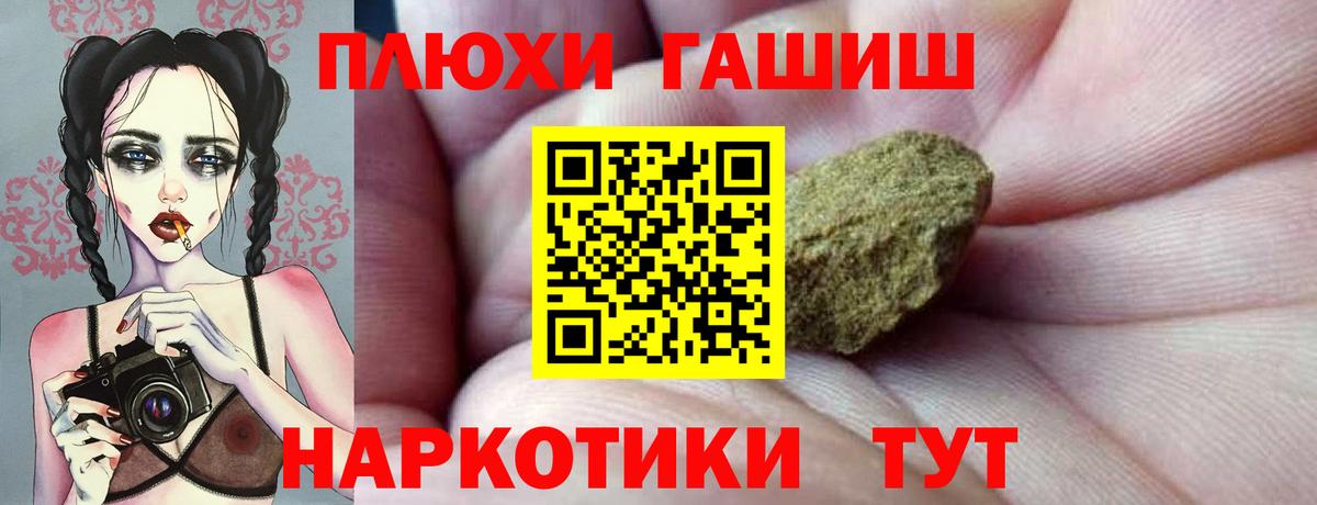 Гашиш убойный Кушва