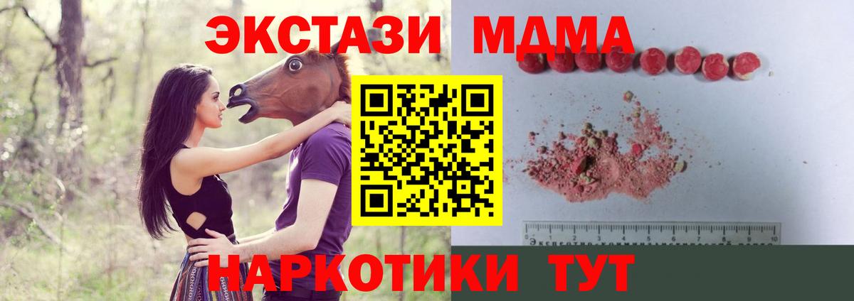 Кушва  MDMA  Вход с VPN  МДМА VHQ  MDMA молли 