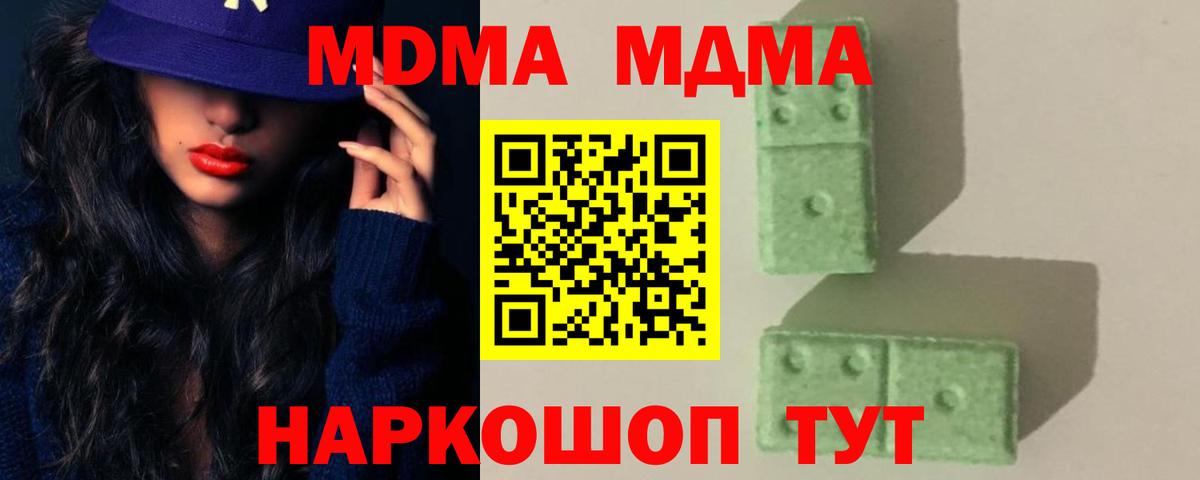 MDMA Molly Кушва