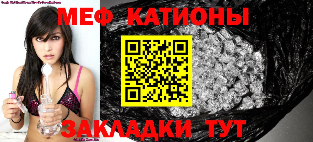 МЯУ-МЯУ  Вход с VPN  Кушва  МЯУ-МЯУ кристаллы  МЯУ-МЯУ 4 MMC  МЯУ-МЯУ 