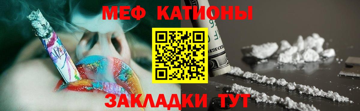 Меф мука Кушва