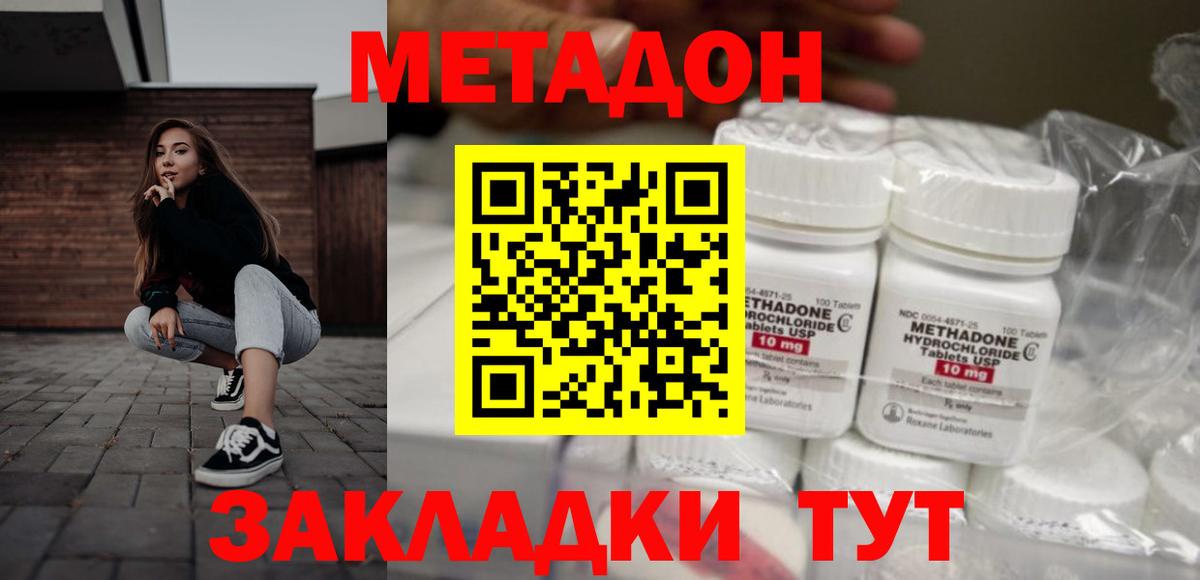 МЕТАДОН мёд Кушва