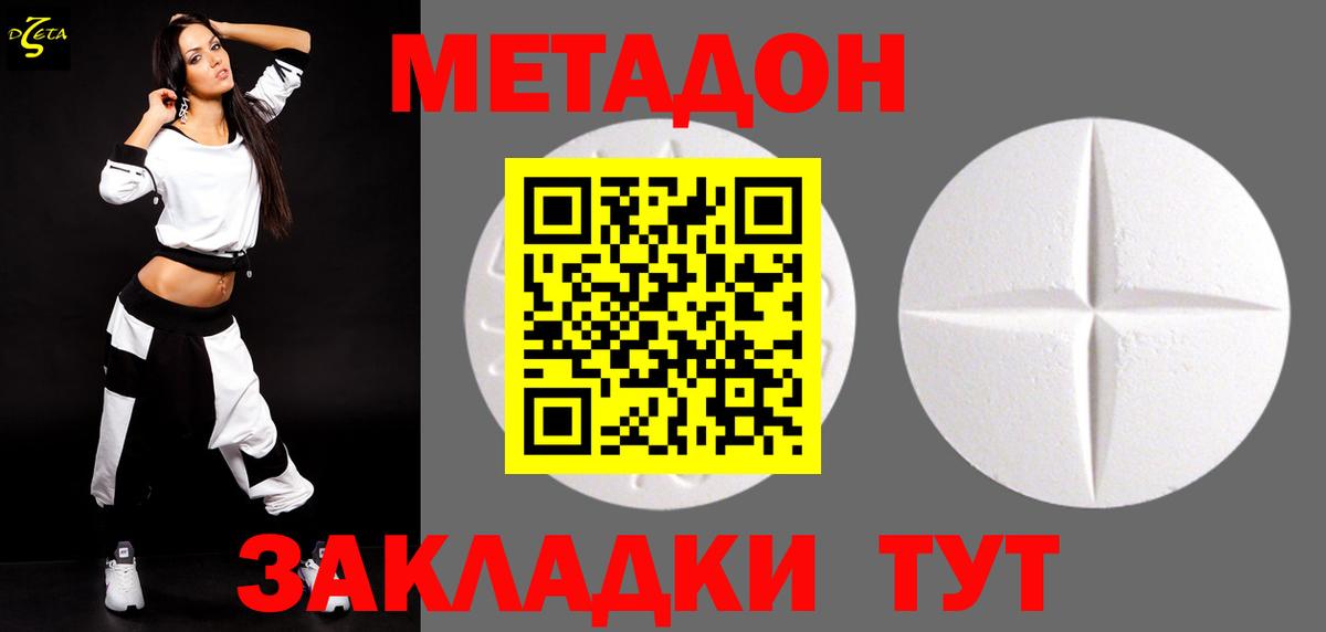 МЕТАДОН белоснежный  Вход с VPN  Кушва 