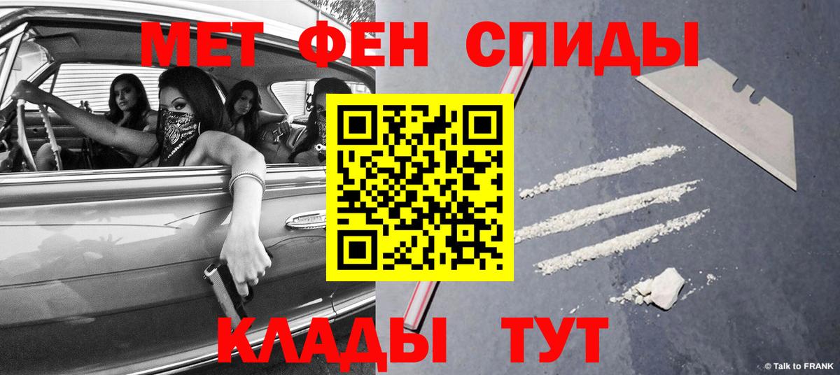 Метамфетамин винт  Вход с VPN  Кушва 
