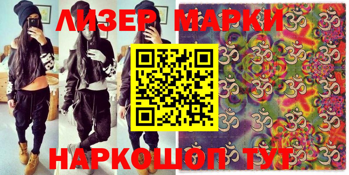 Наркотические марки 1500мкг  Вход с VPN  Кушва 