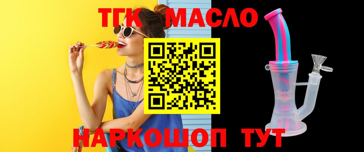 ТГК жижа Кушва